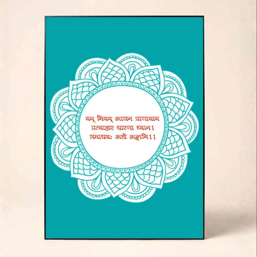 "Eight Limbs of Yoga" Sanskrit Mandala Poster | Vertical Borderless Art Frame Poster Premium Wall Art Canvas by MeriDeewar