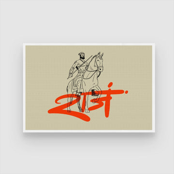Historic Chhatrapati Shivaji Maharaj Painting: Cultural Collection 2 : 3 Horizontal Premium Wall Art Canvas by MeriDeewar