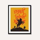 Chhatrapati Shivaji Maharaj Marathi Calligraphy Silhouette Art Print | Giclée Wall Poster | MeriDeewar 3 : 4 Vertical New Premium Wall Art Canvas by MeriDeewar