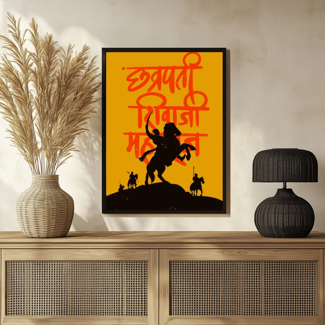 Chhatrapati Shivaji Maharaj Marathi Calligraphy Wall Art 3 : 4 Vertical New Premium Wall Art Canvas by MeriDeewar