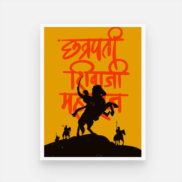 Chhatrapati Shivaji Maharaj Marathi Calligraphy Wall Art 3 : 4 Vertical New Premium Wall Art Canvas by MeriDeewar
