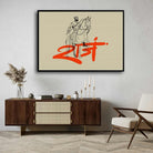Chhatrapati Shivaji Maharaj on Horseback | Marathi Calligraphy 'Raje' | Giclée Fine Art Print 2 : 3 Horizontal Premium Wall Art Canvas by MeriDeewar