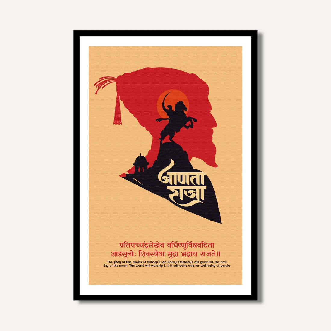 Janata Raja Chhatrapati Shivaji Maharaj Art Print | Maratha Heritage Giclée Wall Art | MeriDeewar 2 : 3 Vertical Premium Wall Art Canvas by MeriDeewar