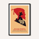Janata Raja Chhatrapati Shivaji Maharaj Art Print | Maratha Heritage Giclée Wall Art | MeriDeewar 2 : 3 Vertical Premium Wall Art Canvas by MeriDeewar
