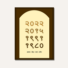MeriDeewar Personalized Family Milestone Timeline Frame with Custom Years and Names (English & Devanagari Options) custom Premium Wall Art Canvas by MeriDeewar