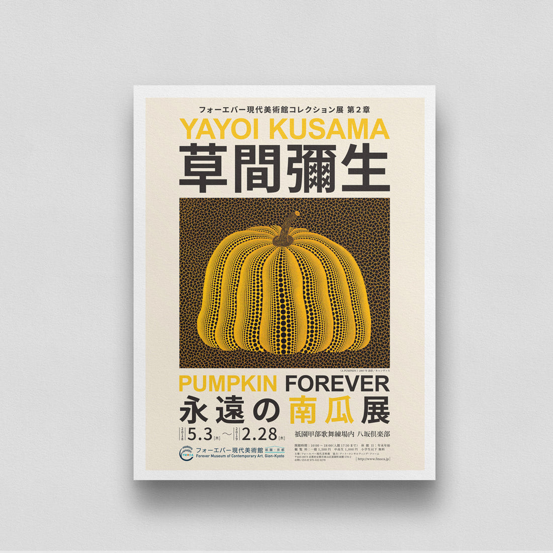 Pumpkin painting by Yayoi Kusama 3 : 4 Vertical New Premium Wall Art Canvas by MeriDeewar
