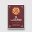 Shanti Mantra Om Sahana Vavatu Painting 3 : 4 Vertical New Premium Wall Art Canvas by MeriDeewar