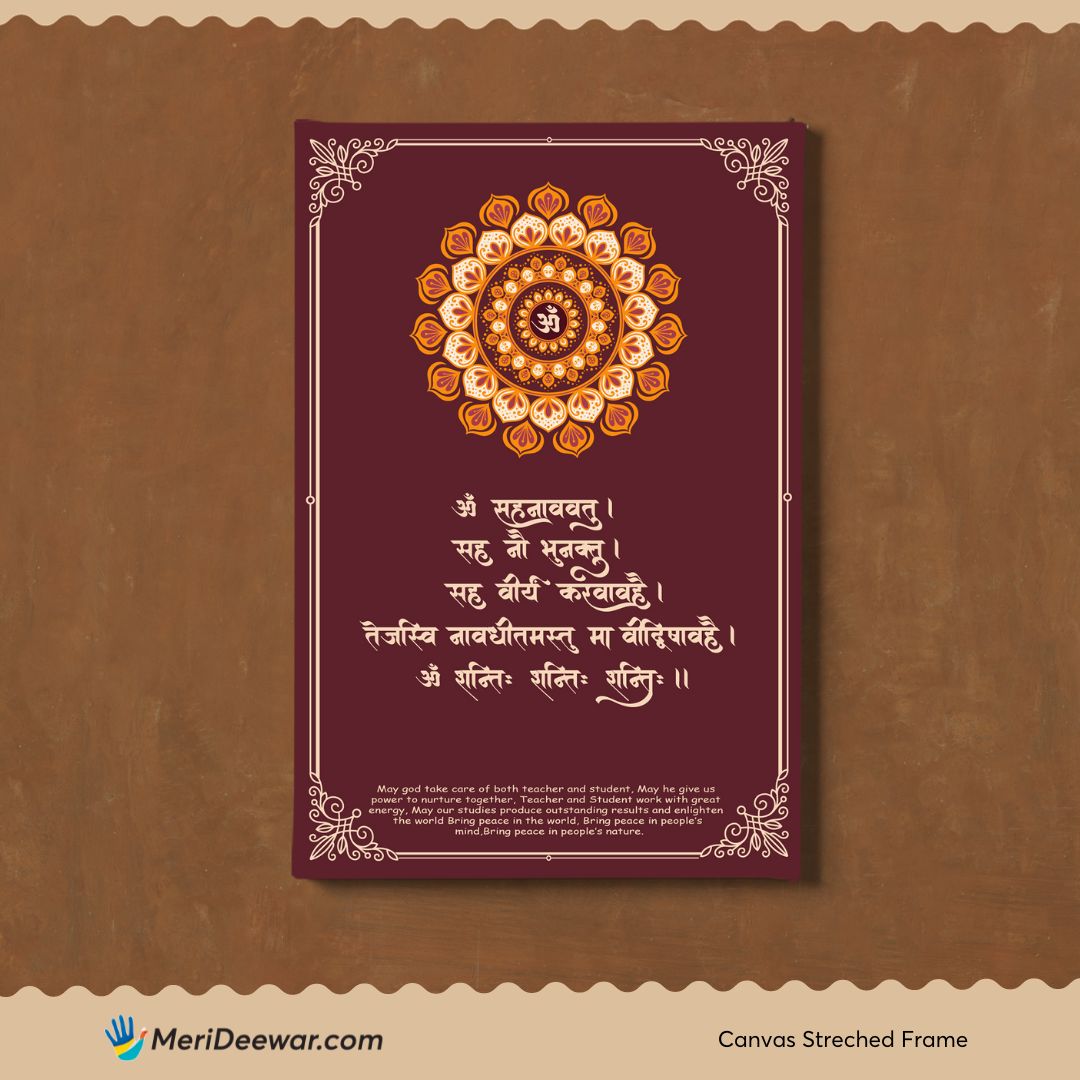 Shanti Mantra Om Sahana Vavatu Painting 3 : 4 Vertical New Premium Wall Art Canvas by MeriDeewar