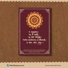 Shanti Mantra Om Sahana Vavatu Painting 3 : 4 Vertical New Premium Wall Art Canvas by MeriDeewar