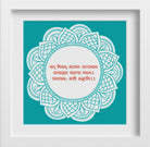 Yoga sutra Art 1 : 1 Square Premium Wall Art Canvas by MeriDeewar