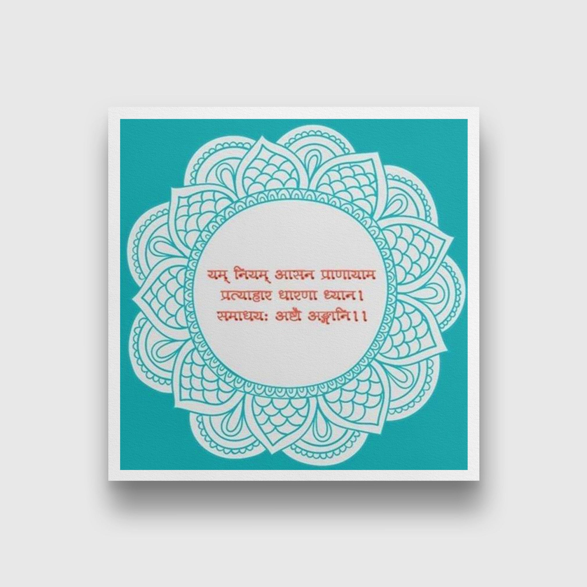 Yoga sutra Art 1 : 1 Square Premium Wall Art Canvas by MeriDeewar